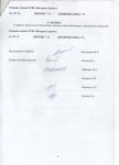 РЕЗУЛЬТАТЫ ГОЛОСОВАНИЯ 